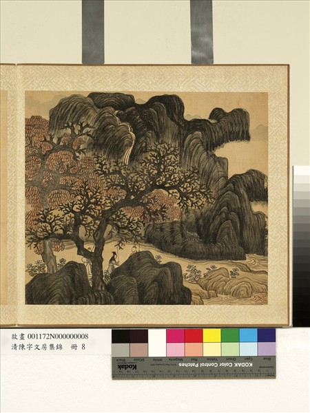 清陳字文房集錦　冊　秋林閒話