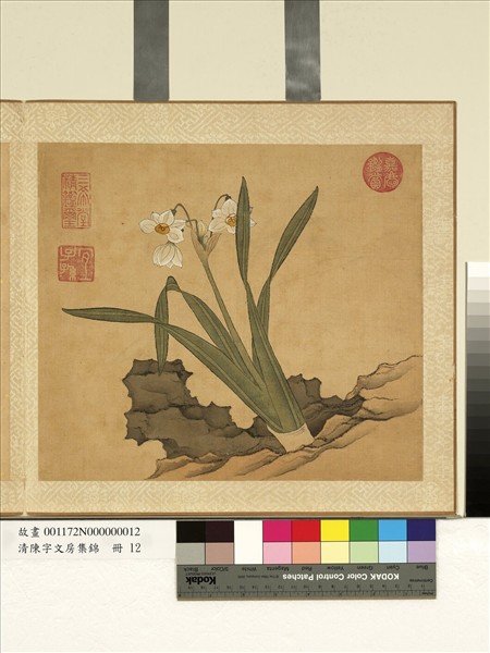 清陳字文房集錦　冊　水仙坡石