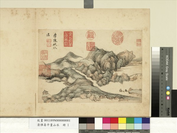 清惲壽平畫山水　冊　倣陳汝言山水