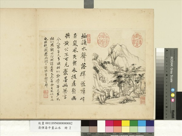 清惲壽平畫山水　冊　高樹村居