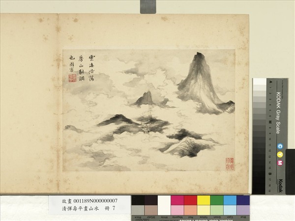 清惲壽平畫山水　冊　雲山