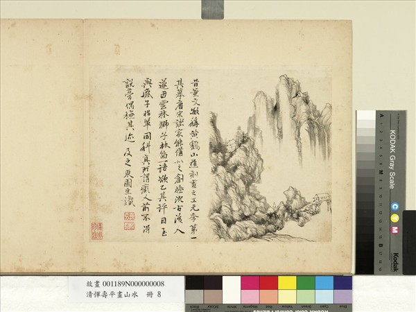 清惲壽平畫山水　冊　橋亭策杖