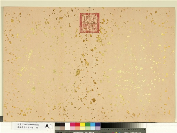 清惲壽平仿古山水　冊