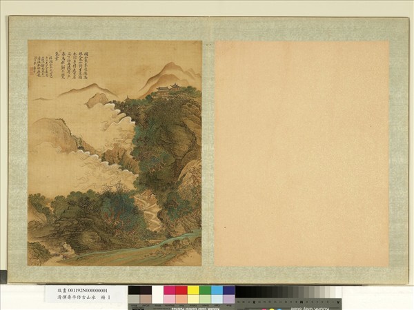 清惲壽平仿古山水　冊　倣關仝太行山色