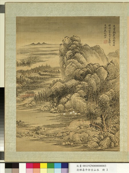 清惲壽平仿古山水冊夏山圖- 故宮