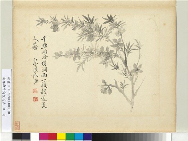 清惲壽平寫生花卉　冊　山桃