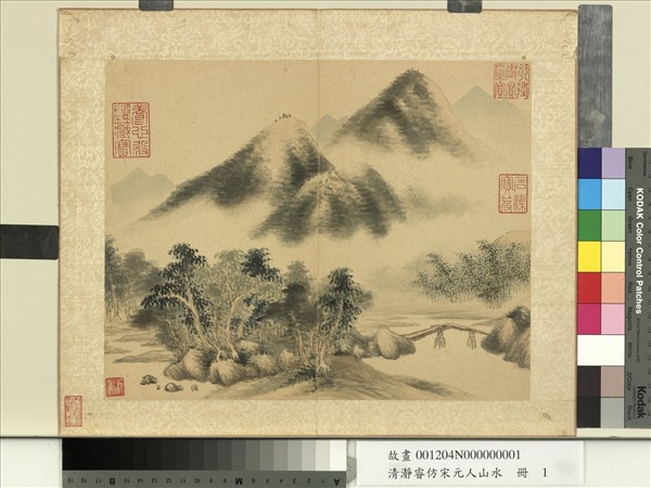 清瀞睿仿宋元人山水　冊　雲山湧翠