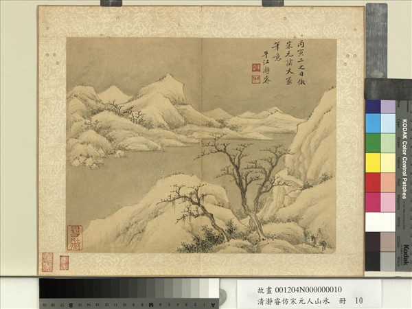 清瀞睿仿宋元人山水　冊　雪山獨騎