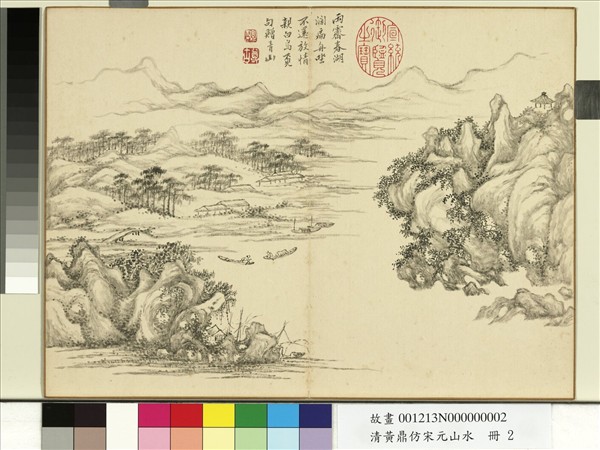 清黃鼎仿宋元山水　冊　春波漁艇