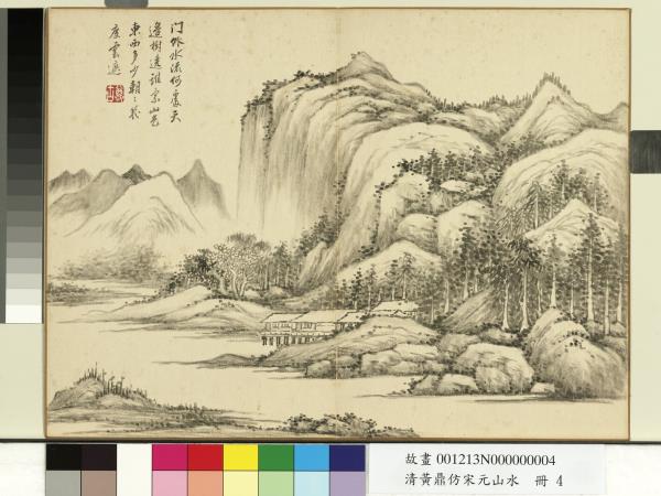 清黃鼎仿宋元山水　冊　雲山水閣