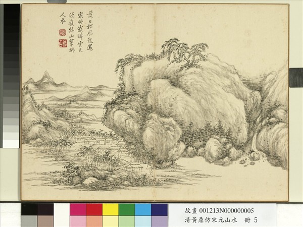 清黃鼎仿宋元山水　冊　松林茅屋