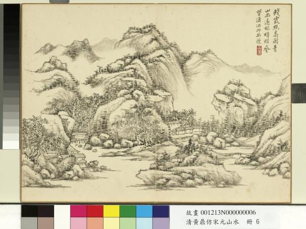 清黃鼎仿宋元山水　冊　林際霞光