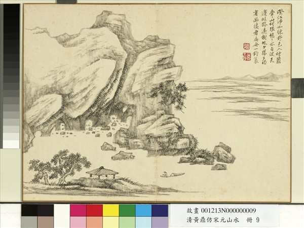 清黃鼎仿宋元山水　冊　扁舟釣客