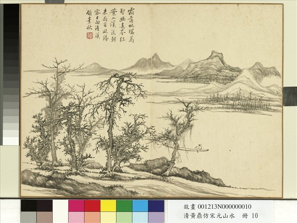 清黃鼎仿宋元山水　冊　霜林紅葉