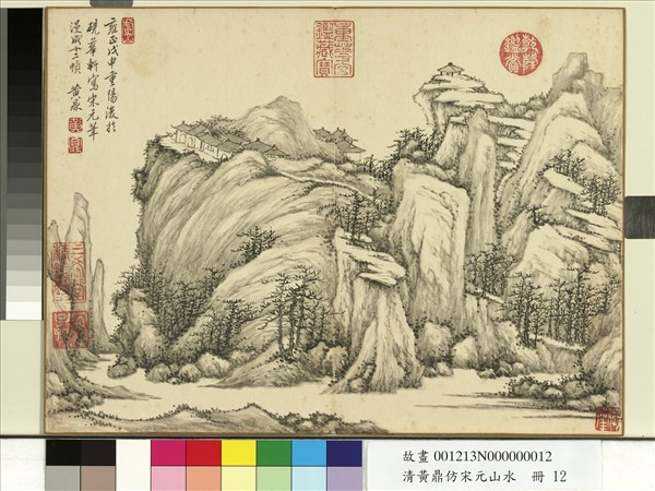 清黃鼎仿宋元山水　冊　山亭