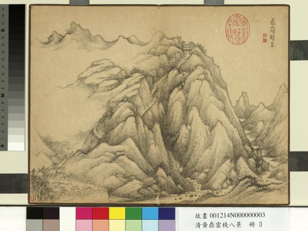 清黃鼎雲棧八景　冊　鳳嶺晴翠