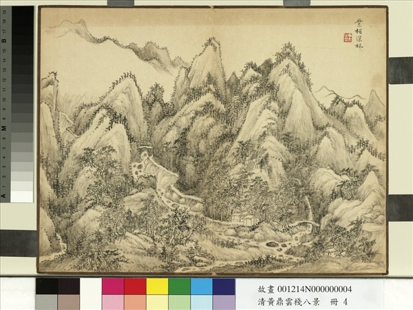 清黃鼎雲棧八景　冊　紫栢深林