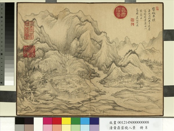 清黃鼎雲棧八景　冊　褒城平曠