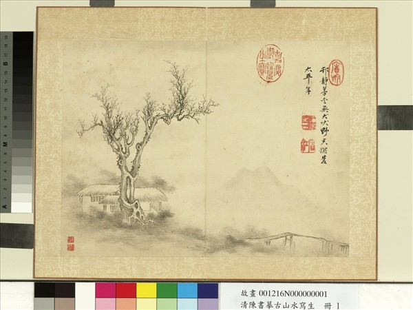 清陳書摹古山水寫生　冊　邨靜太平