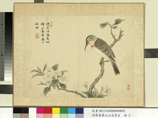 清陳書摹古山水寫生　冊　河陽山禽