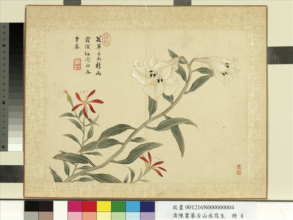 清陳書摹古山水寫生　冊　雨露爭春