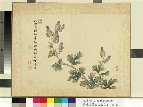 清陳書摹古山水寫生　冊　紅塵秋花