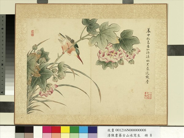 清陳書摹古山水寫生　冊　綠水芙蓉