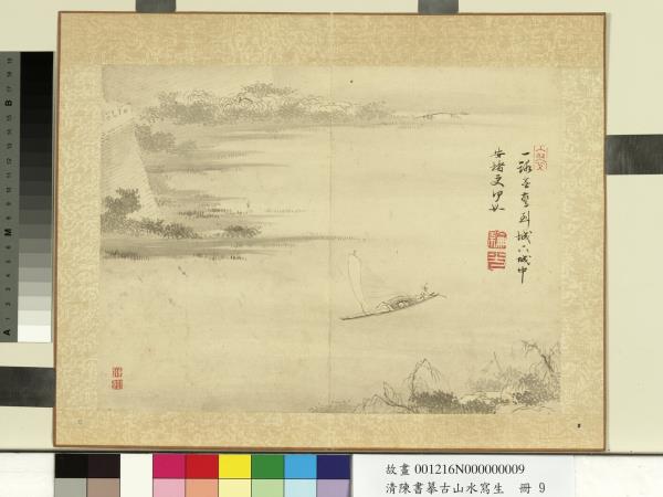 清陳書摹古山水寫生　冊　一路無驚