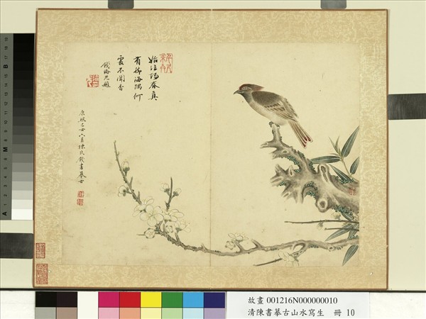 清陳書摹古山水寫生　冊　海隅聞香