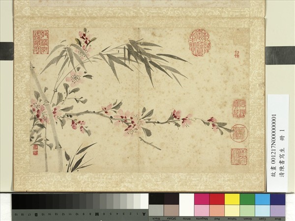 清陳書寫生　冊　山桃竹枝