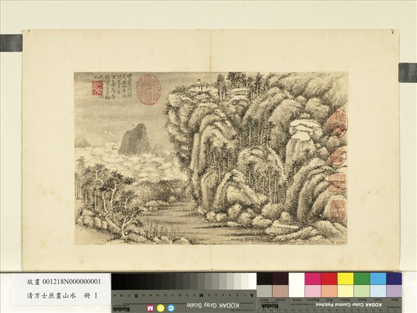 清方士庶畫山水　冊　山亭雲樹