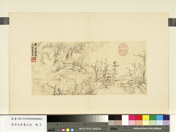 清方士庶畫山水　冊　草亭懸瀑