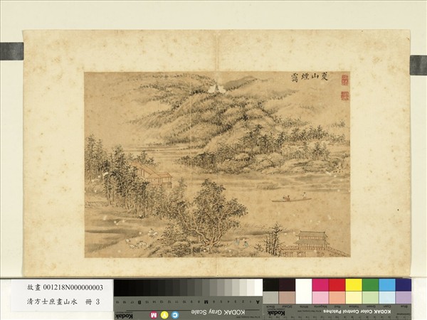 清方士庶畫山水　冊　夏山煙靄