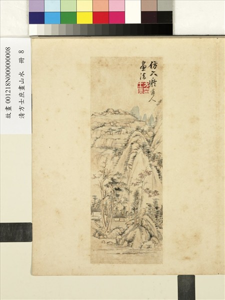 清方士庶畫山水　冊　山村叢樹