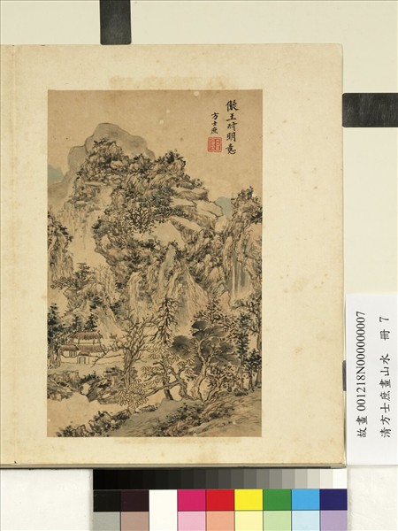 清方士庶畫山水　冊　村屋喬松