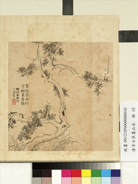 清方士庶畫山水　冊　鶴林春社