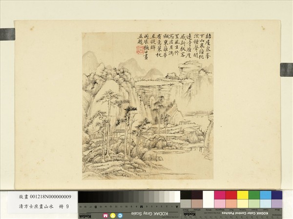 清方士庶畫山水　冊　疏樹涼亭