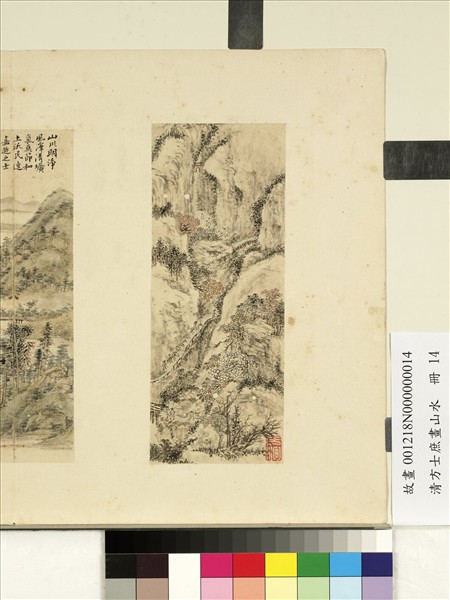 清方士庶畫山水　冊　溪橋村落