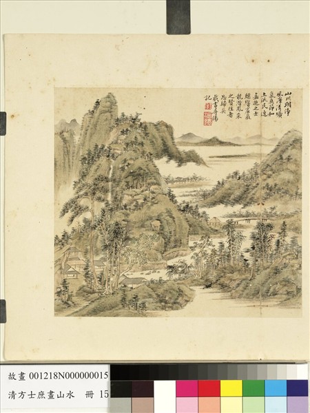 清方士庶畫山水　冊　溪橋村落