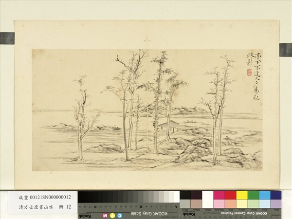 清方士庶畫山水　冊　雲山孤寺