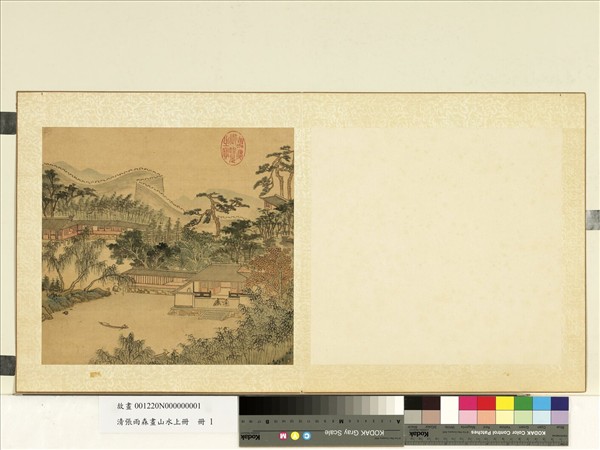 清張雨森畫山水上冊　冊　林屋對談