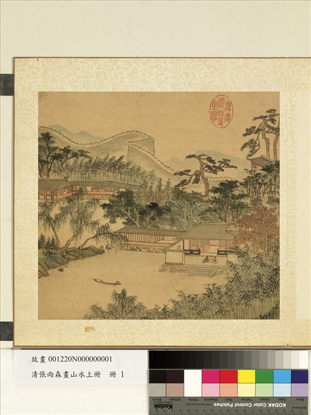 清張雨森畫山水上冊　冊　林屋對談