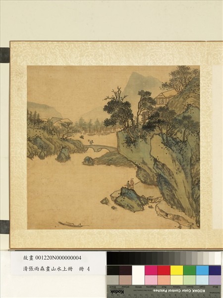 清張雨森畫山水上冊　冊　崖下遠眺