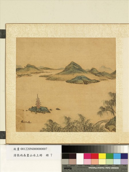 清張雨森畫山水上冊　冊　澄江孤塔