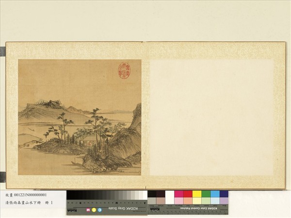 清張雨森畫山水下冊　冊　晴閣對談