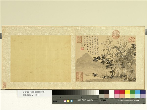 明欽揖摹古　冊　竹樹