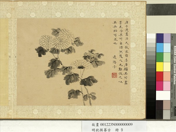 明欽揖摹古　冊　墨菊