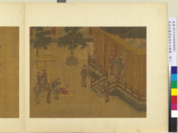 宋高宗書孝經馬和之繪圖　冊　天子章（書）