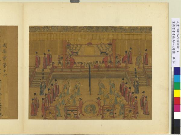 宋高宗書孝經馬和之繪圖　冊　感應章（畫）