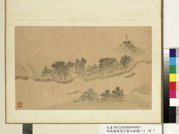 明錢穀張復合畫水程圖（一）　冊　夷亭山